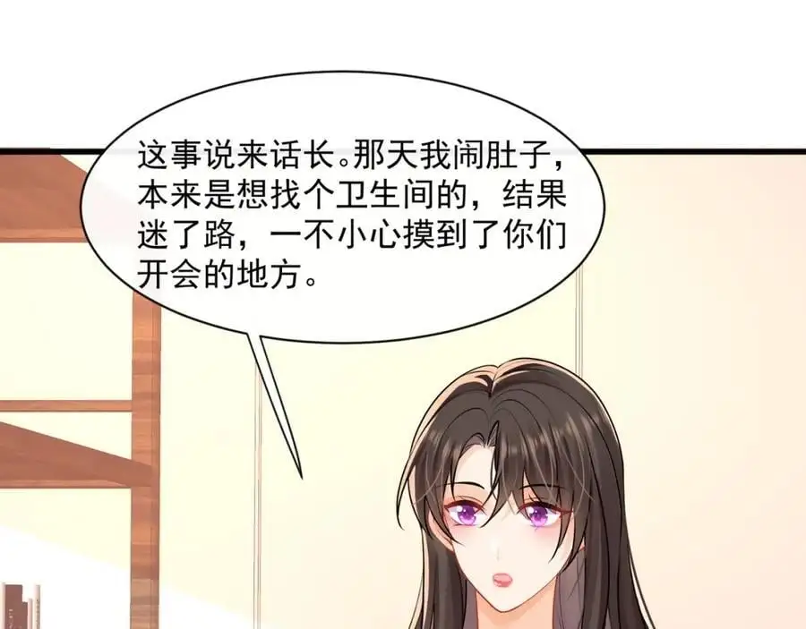 第39话以身相许？94