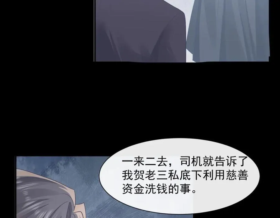 第68话迷雾重重71