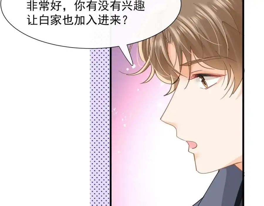 第25话陆兆和有女朋友了？50