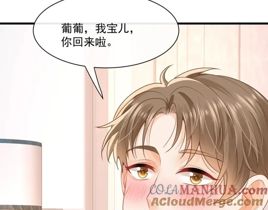 第43话他要强迫我？33