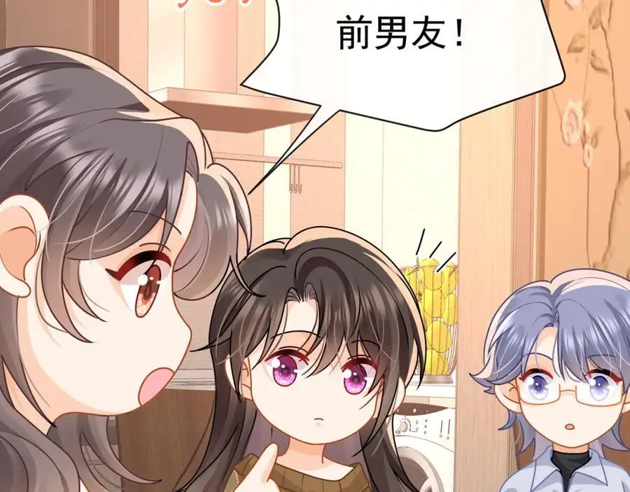 第32话学长这是在追求我？69