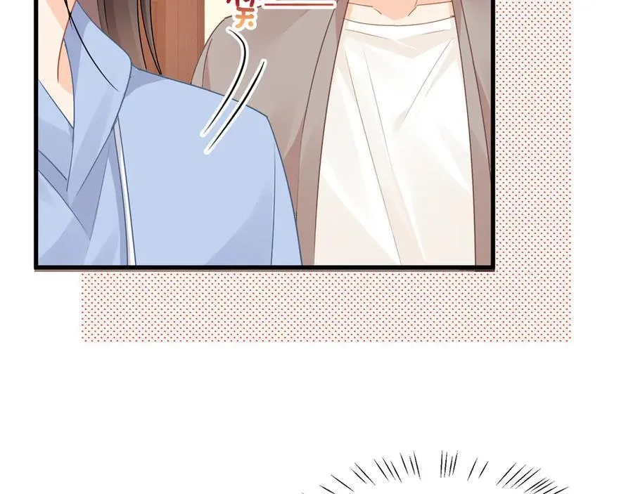 第71话狗男人的绯闻65