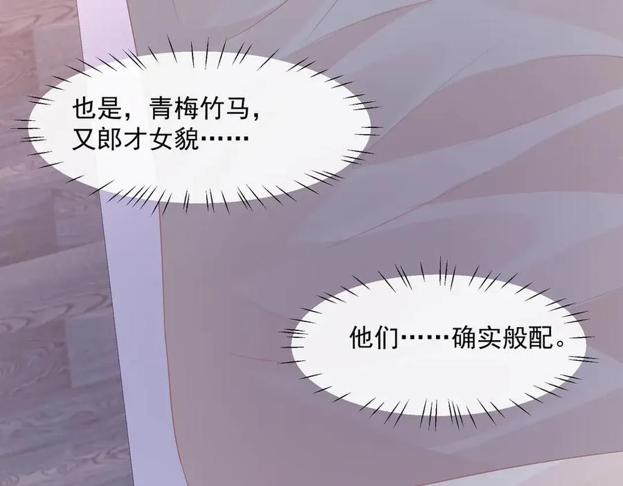第70话双面修罗场70