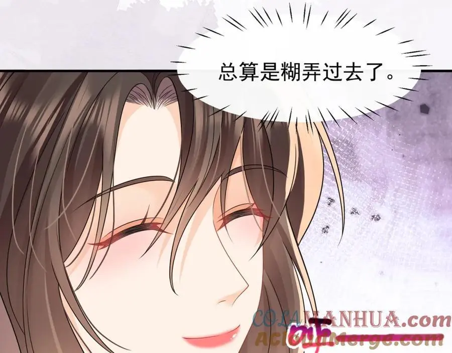 第29话江临怀疑我了？12