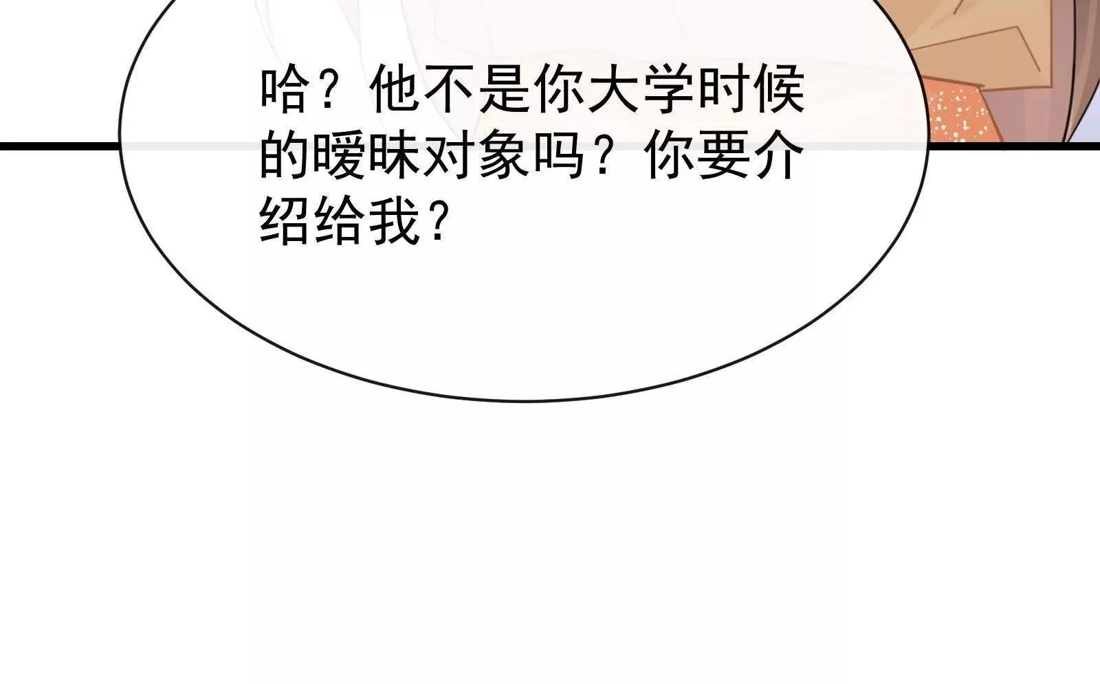 第19话闺蜜的邀约99