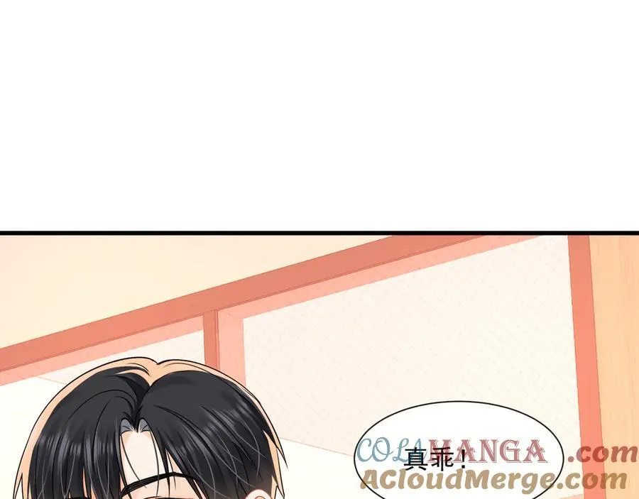 第71话狗男人的绯闻87