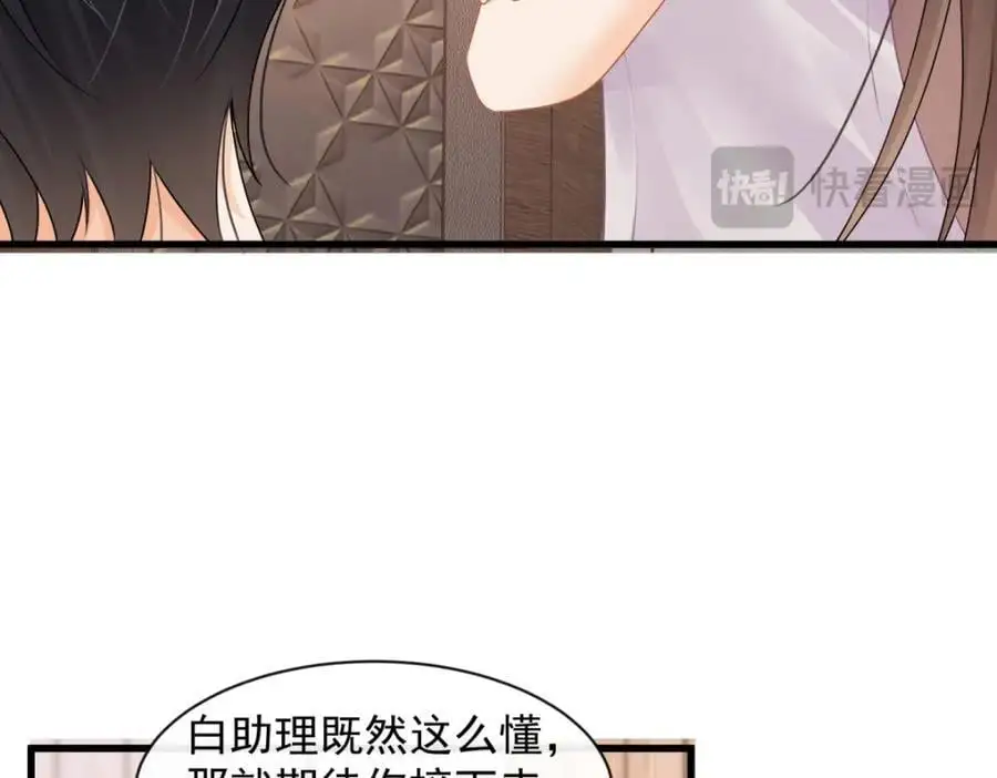 第35话你们什么关系？91
