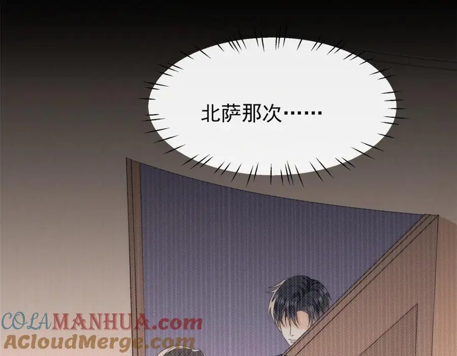 第35话你们什么关系？68