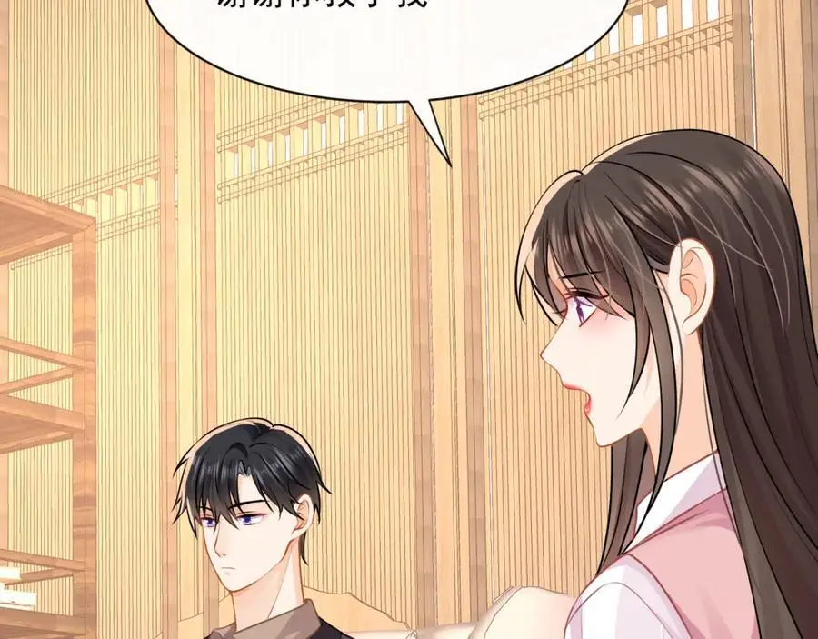 第39话以身相许？81
