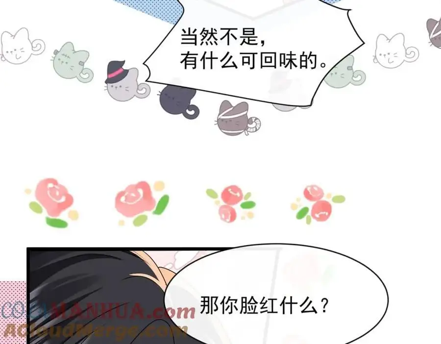 第35话你们什么关系？72