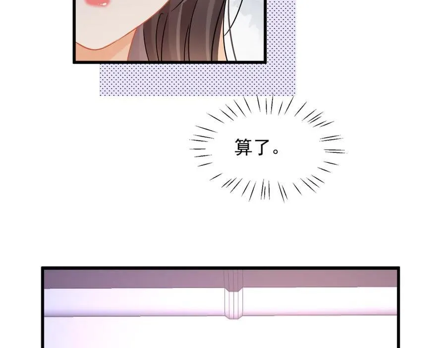 第73话你猜她为什么针对我43