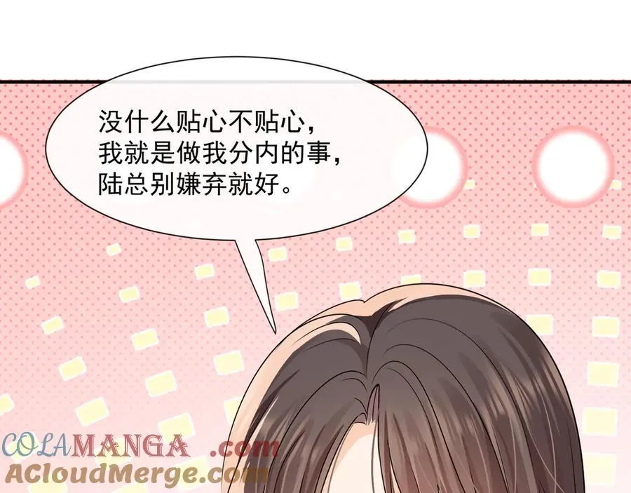 第70话双面修罗场15