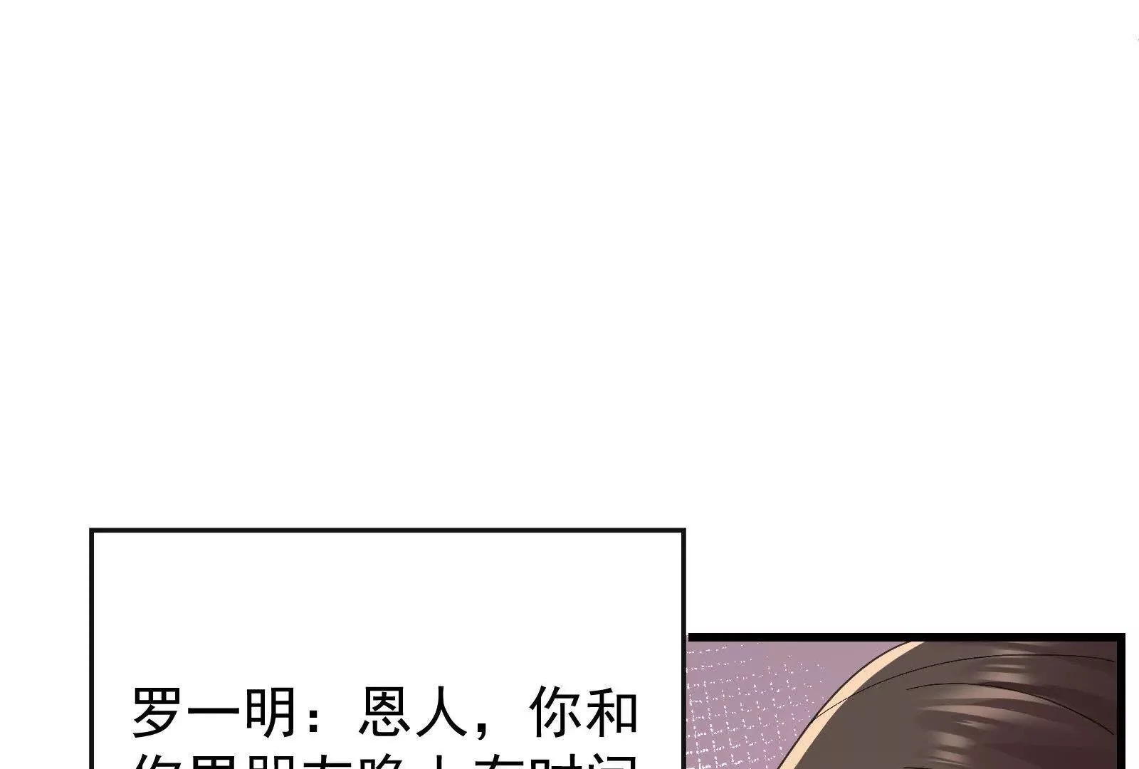 第22话渣男通通都甩开86