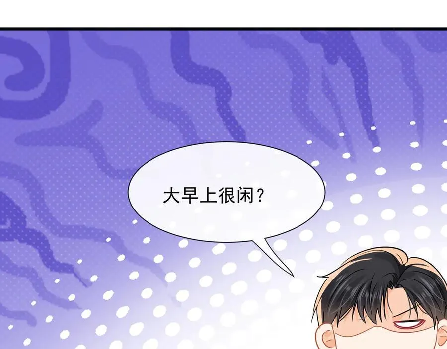 第71话狗男人的绯闻80
