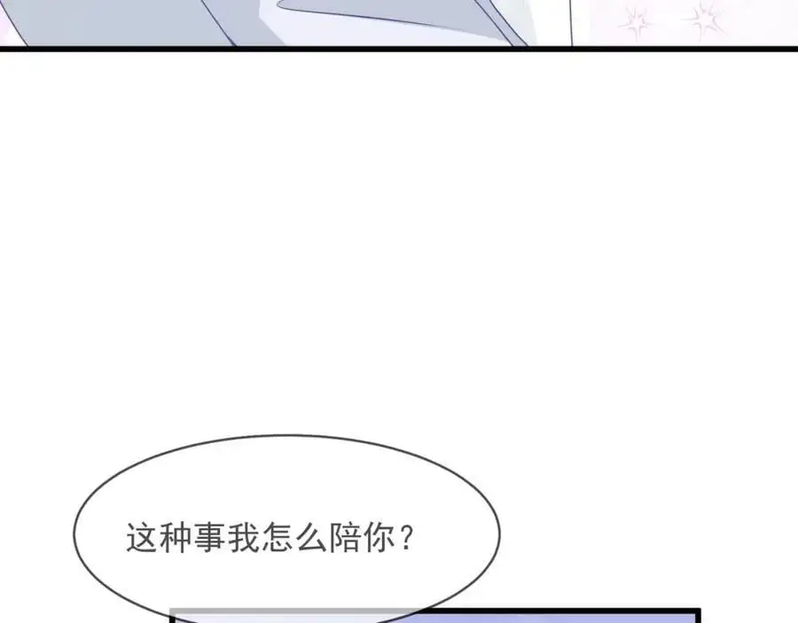 第43话他要强迫我？50