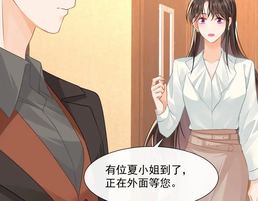 第49话危险关系18
