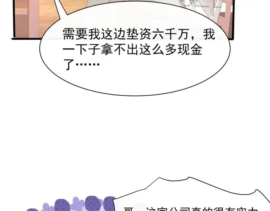 第28话你觉得陆兆和怎么样45
