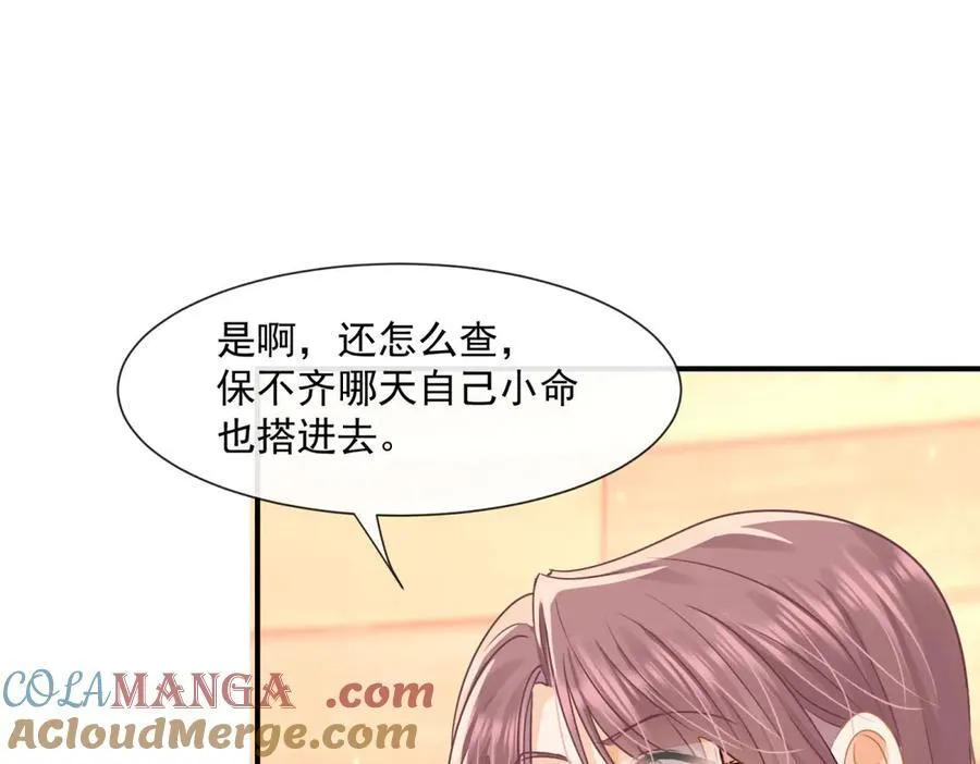 第68话迷雾重重80