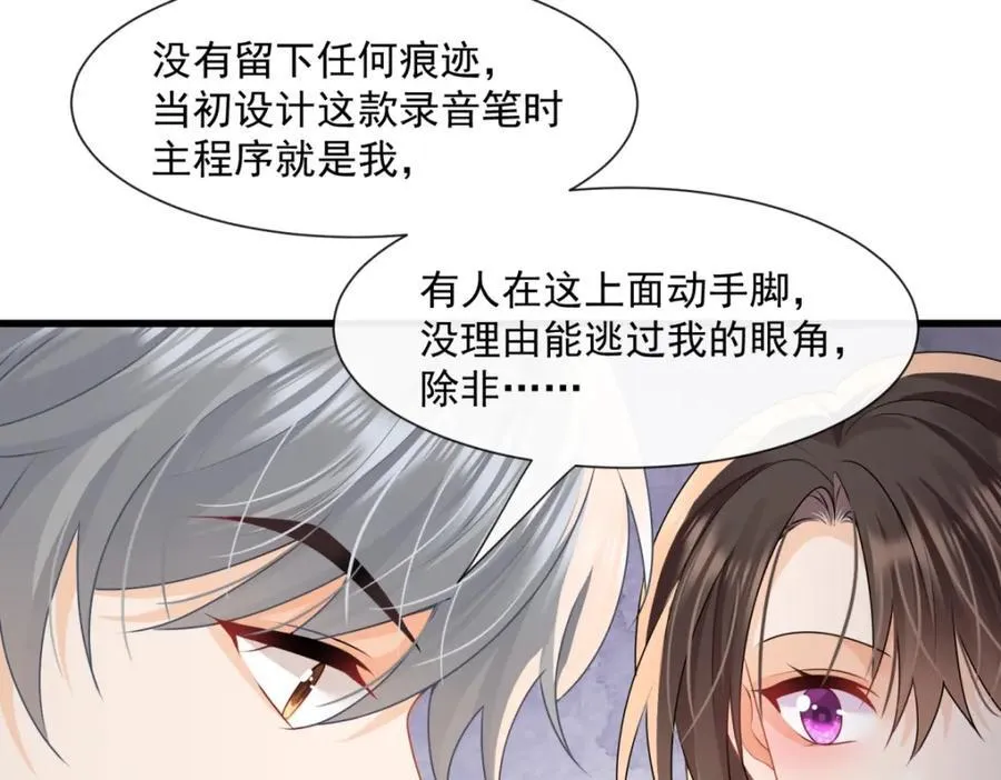 第52话他这是试探我？65