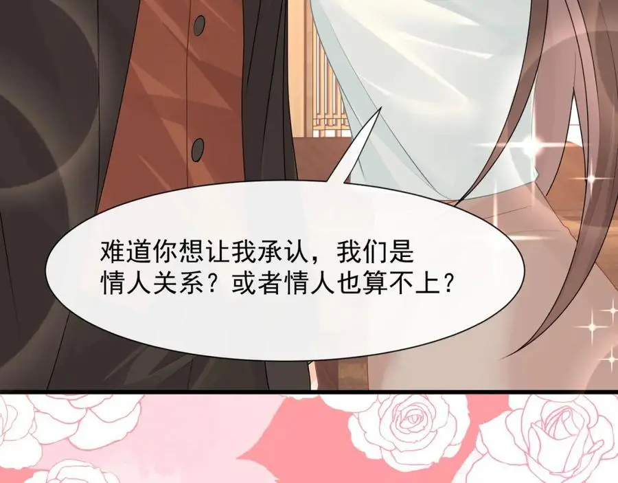 第50话哦吼，又被抓包啦37
