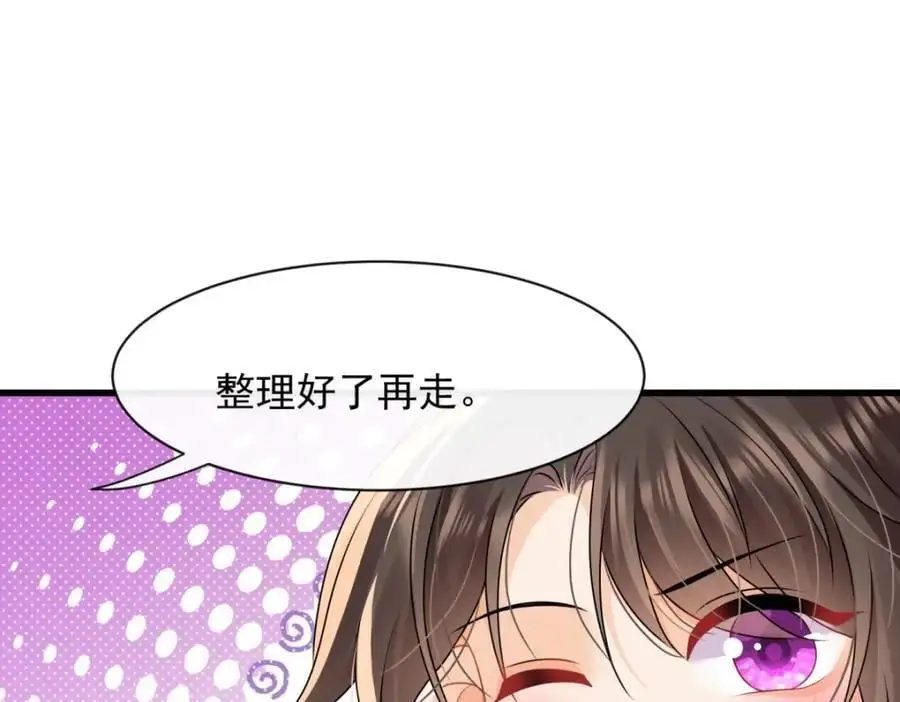 第35话你们什么关系？81