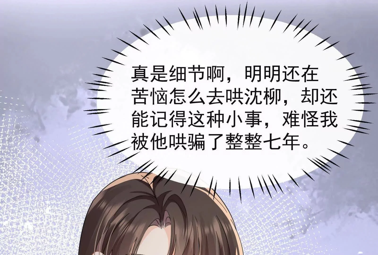 第19话闺蜜的邀约69