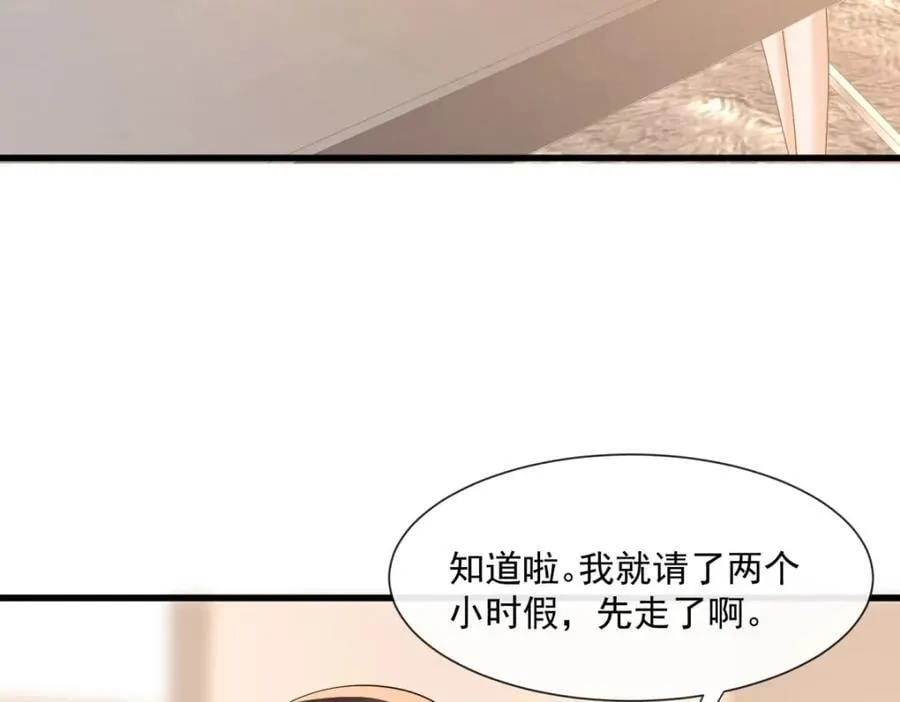 第53话渣男挑拨离间啦！25
