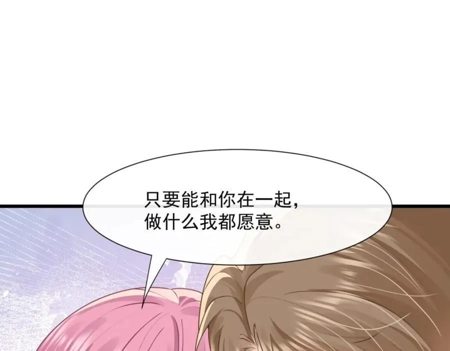 第53话渣男挑拨离间啦！57