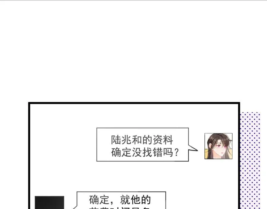 第58话决定了，盯紧陆兆和！37