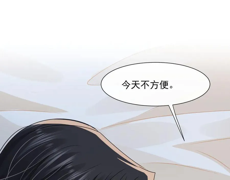 第67话一不小心就看见……62