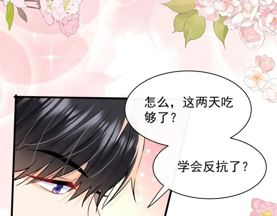 第30话江临“捉奸”？50