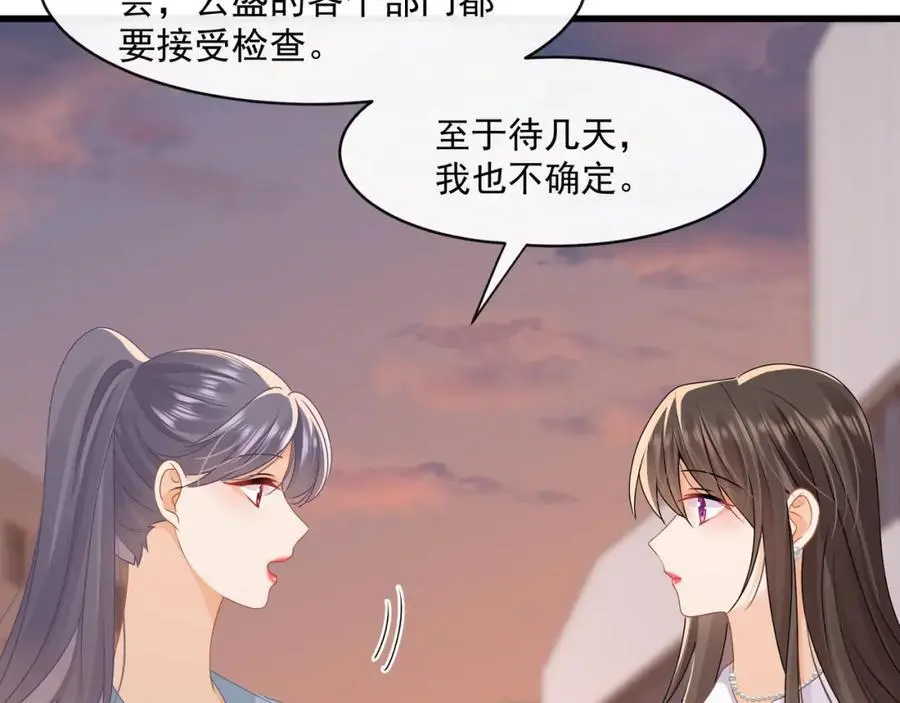 第36话再探云盛制药32