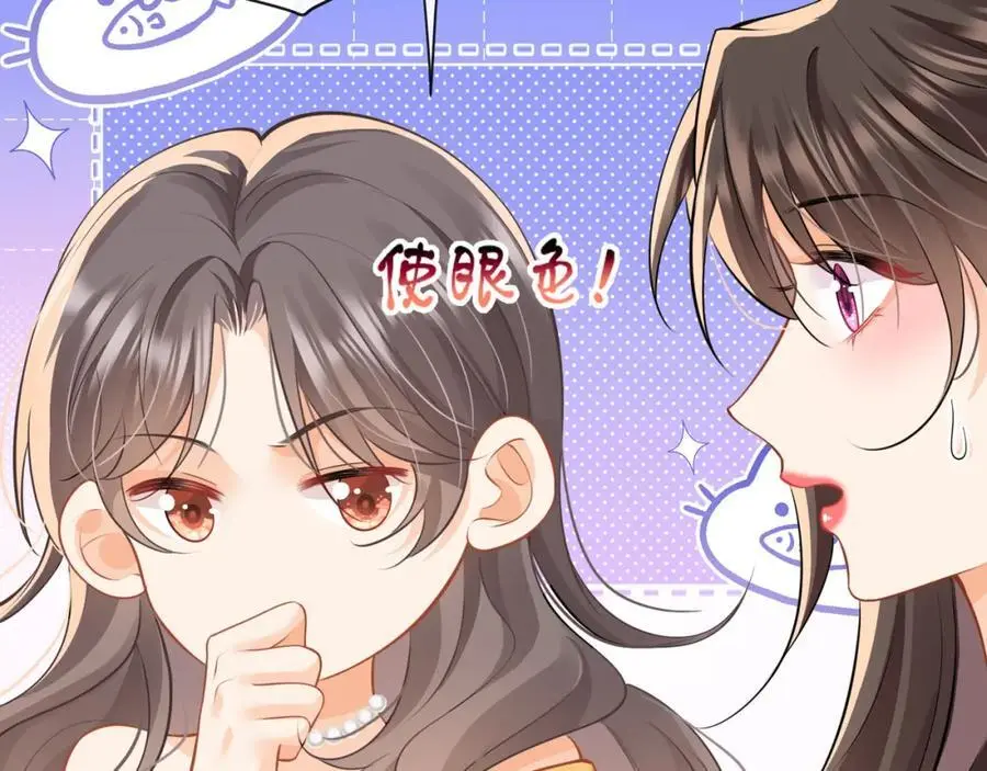 第32话学长这是在追求我？101