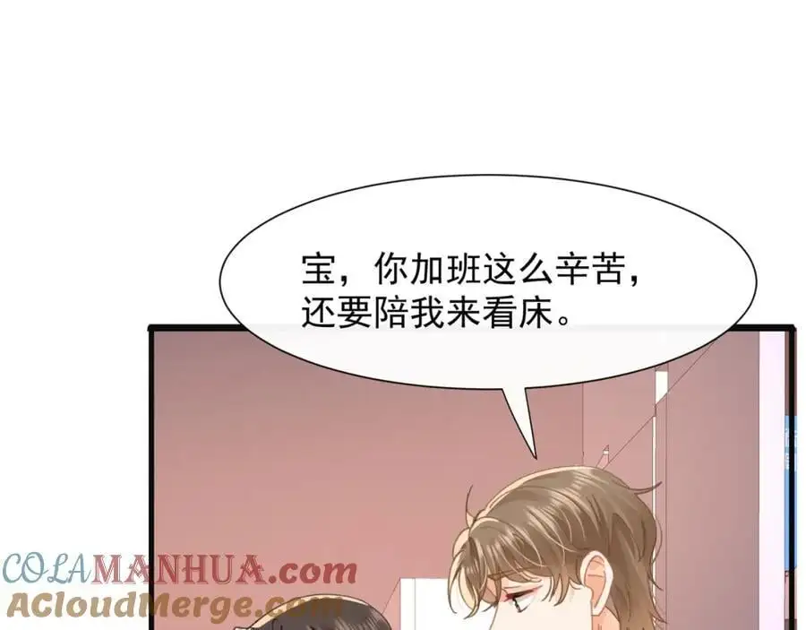 第25话陆兆和有女朋友了？40