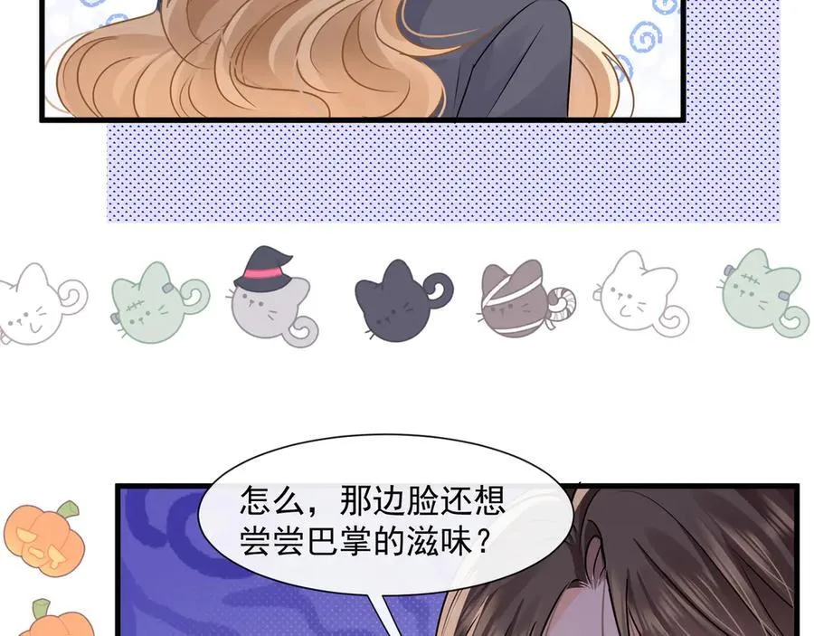 第73话你猜她为什么针对我7