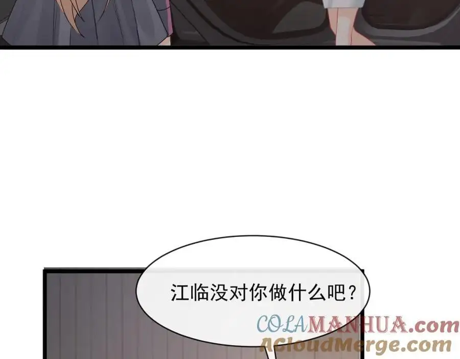 第47话他是不是喜欢你12