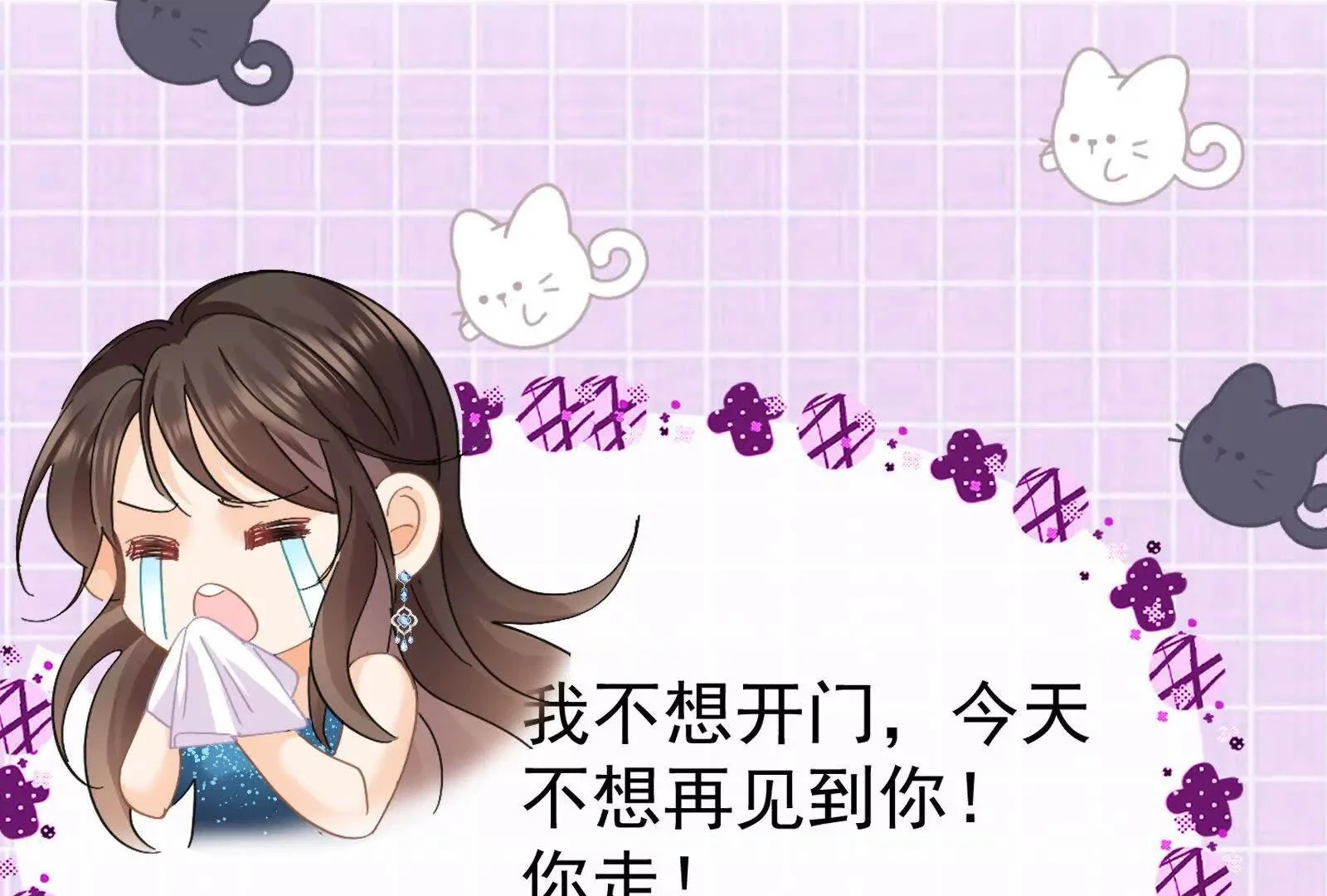 第22话渣男通通都甩开33