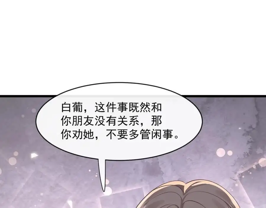 第48话陆兆和官宣了？74