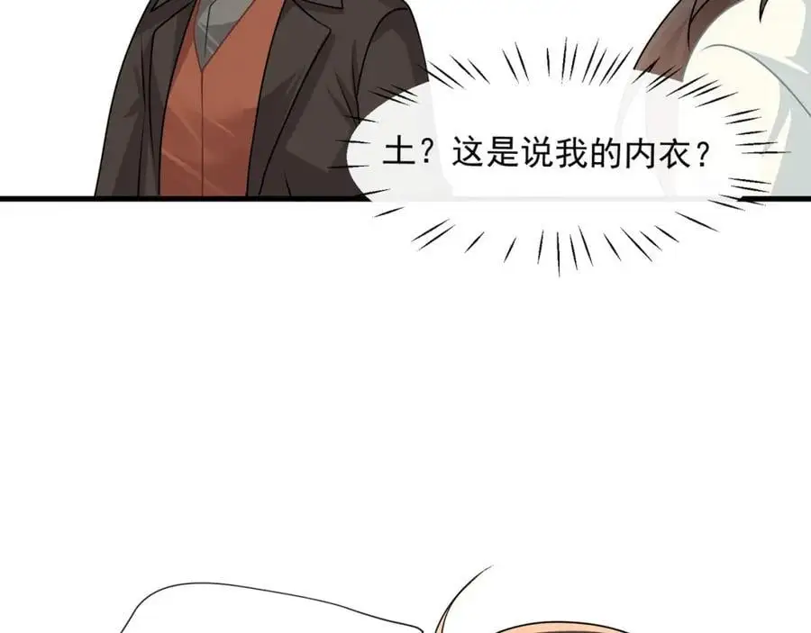第50话哦吼，又被抓包啦25