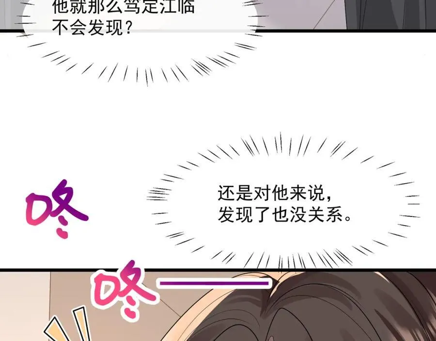 第55话再次偷欢26