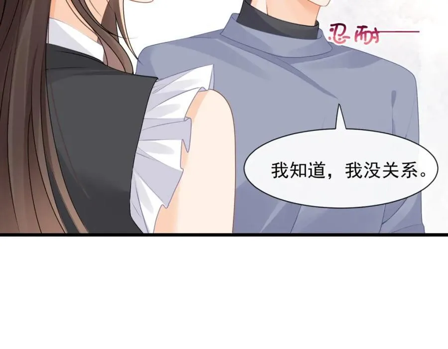 第53话渣男挑拨离间啦！74