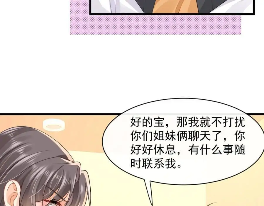第38话胖揍渣男85