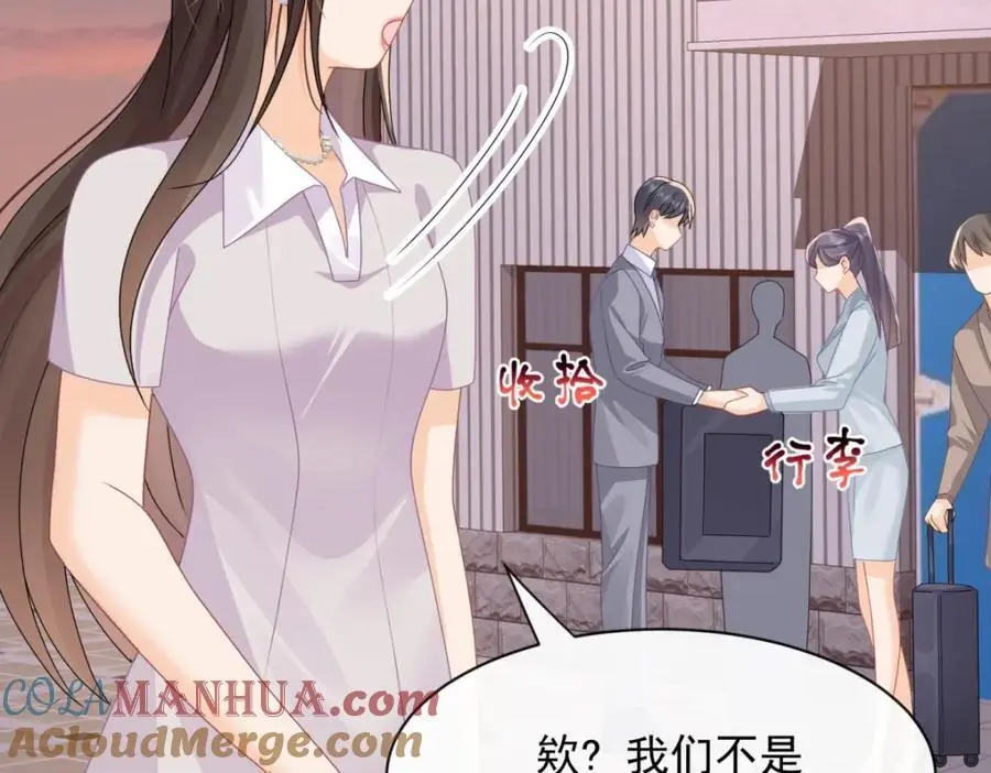 第35话你们什么关系？36