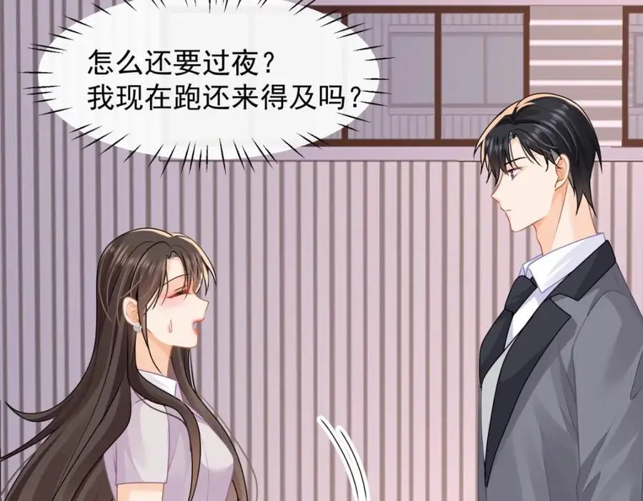 第35话你们什么关系？38