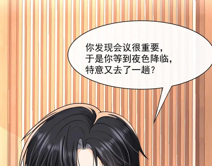 第39话以身相许？103