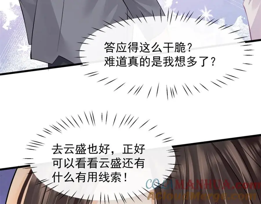第34话他会是幕后黑手吗81