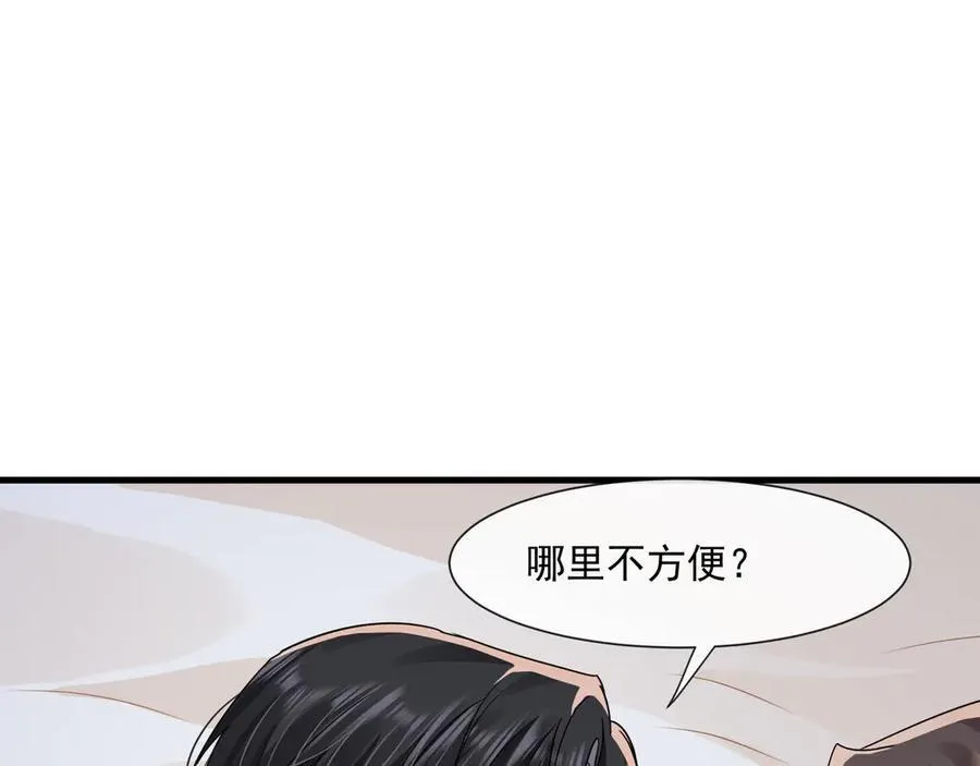 第67话一不小心就看见……66