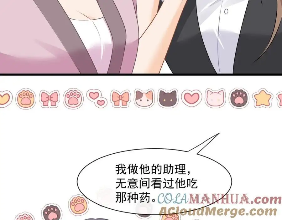 第51话投怀送抱？24