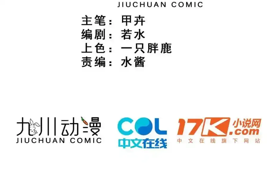 第54话新的修罗场2