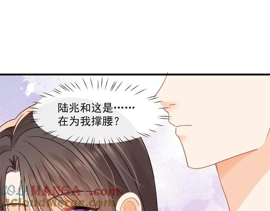 第72话打你怎么了32